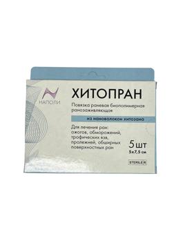 Повязка ХитоПран для сложн.ран,ожог.,пролежн.ранозаживл., 5x7,5см.,5шт/уп