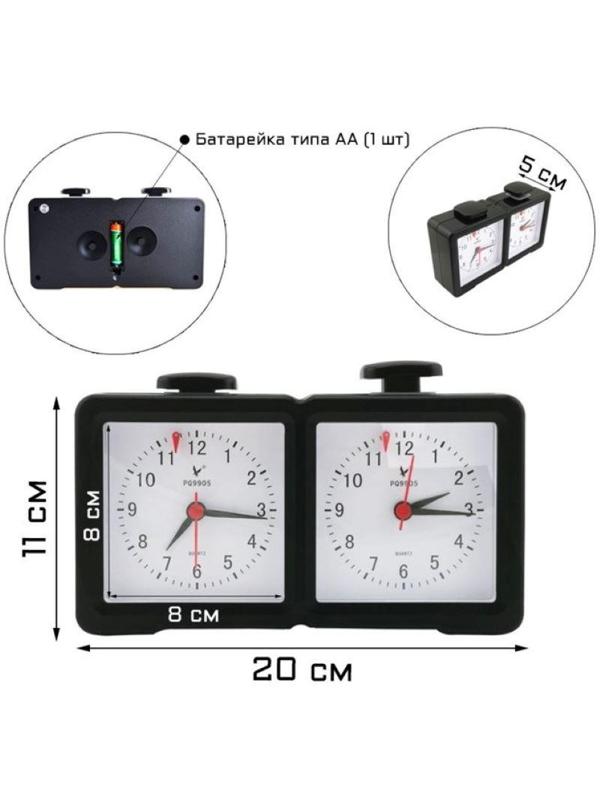 Часы шахматные двойные 11 х 20 х 5 см PQ9905