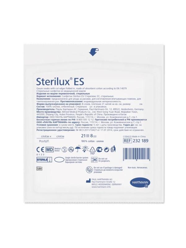 Салфетки стер 5х5см 8сл 21нит, 3шт/уп, Sterilux ES, 2321802