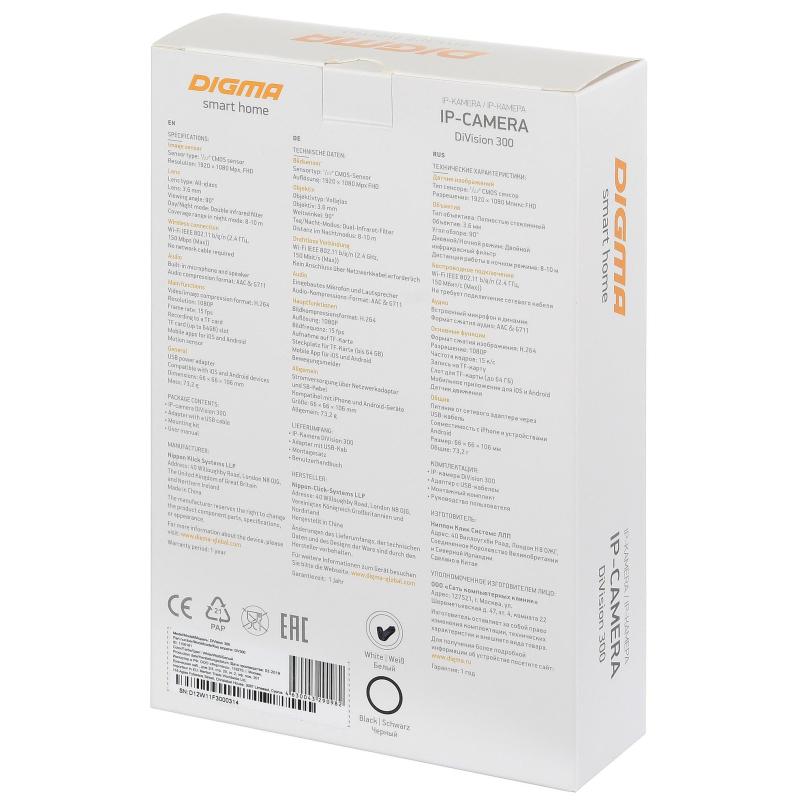 IP-камера Digma DV300 (1100161)