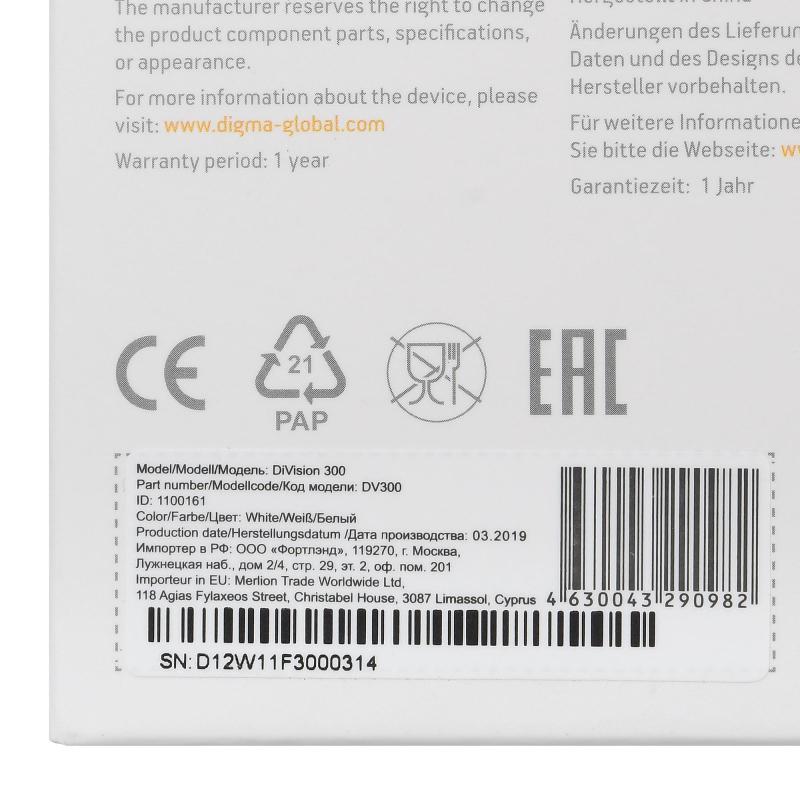 IP-камера Digma DV300 (1100161)