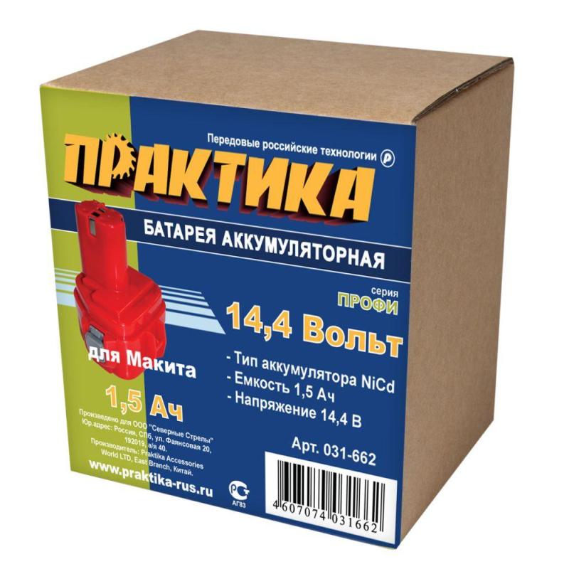 Аккумулятор для MAKITA ПРАКТИКА 14,4В, 1,5Ач, NiCd, коробка 031-662