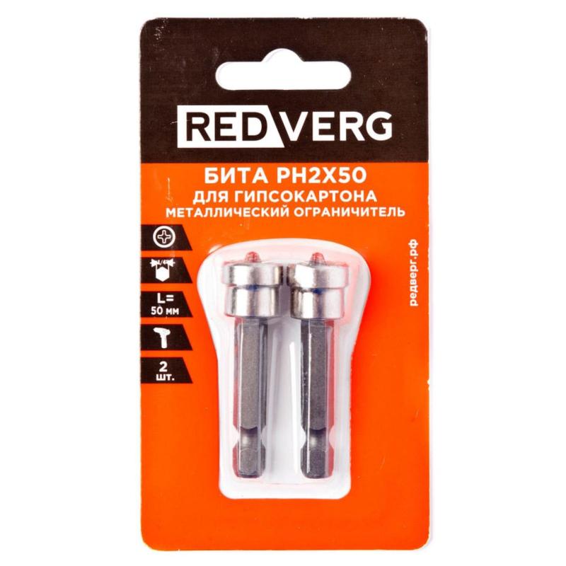 Бита Redverg для гипсокартона Ph2x50 (2 шт. в упаковке) (720841)