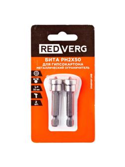 Бита Redverg для гипсокартона Ph2x50 (2 шт. в упаковке) (720841)