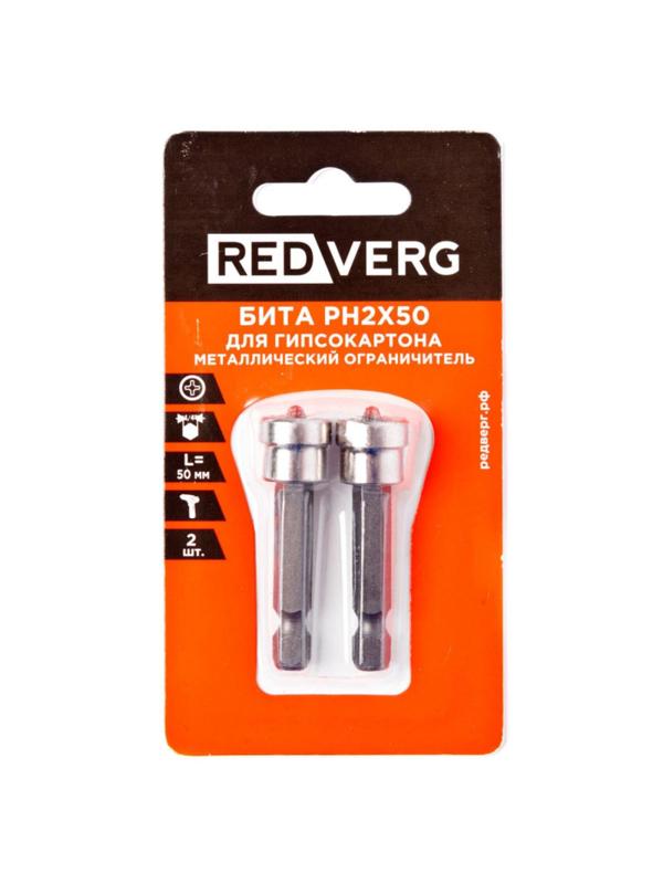 Бита Redverg для гипсокартона Ph2x50 (2 шт. в упаковке) (720841)