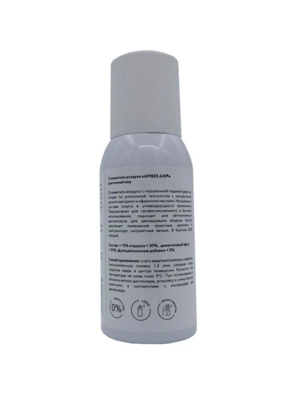 Баллон сменный для автоосвежителя Amber Air Цветочный мир 75мл