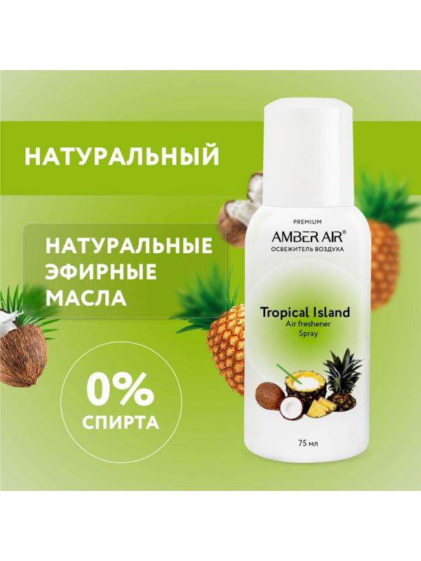 Баллон сменный для автоосвежителя Amber Air Тропический остров 75мл