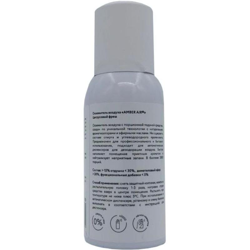 Баллон сменный для автоосвежителя Amber Air Цитрусовый  фреш 75мл