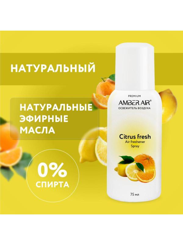 Баллон сменный для автоосвежителя Amber Air Цитрусовый  фреш 75мл