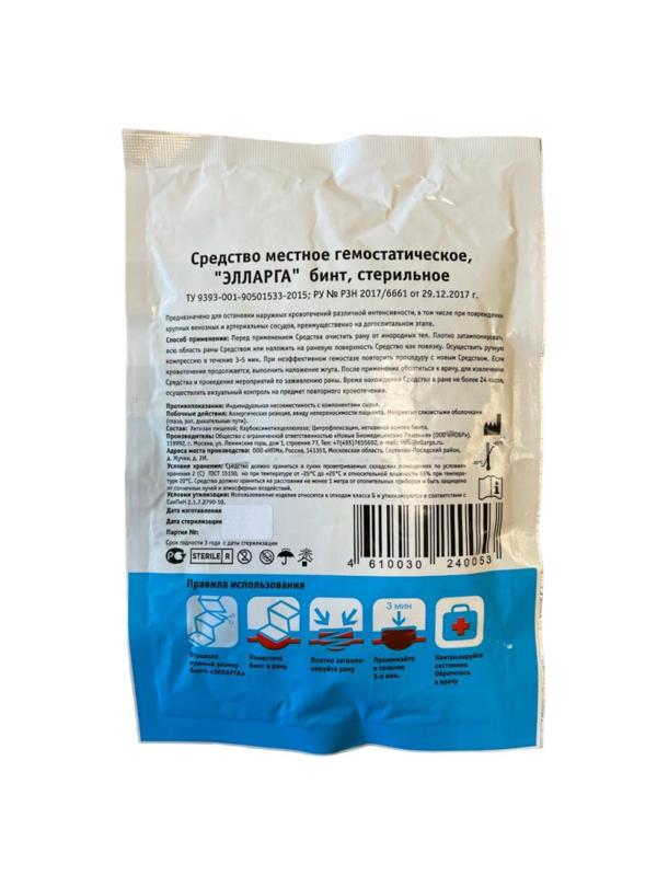 Пластина гемостатический бинт ЭЛАРГА стерильно 1,5 м- 2,5 см