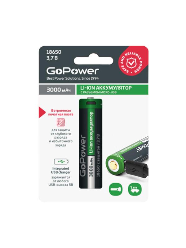 Аккумулятор Li-ion GoPower 18650 3.7V 3000mAh с защитой + USB