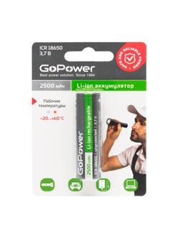 Аккумулятор Li-ion GoPower 18650 BL1 3.7V 2500mAh без защ выс/конт