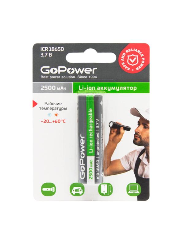 Аккумулятор Li-ion GoPower 18650 BL1 3.7V 2500mAh без защ выс/конт