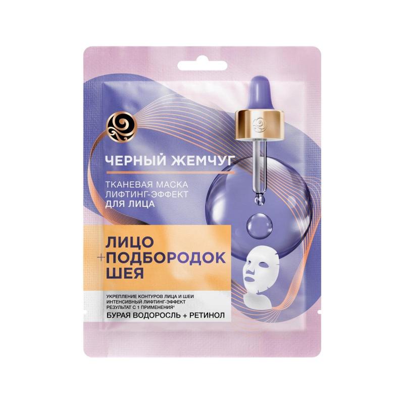 Маска для лица ЧЕРНЫЙ ЖЕМЧУГ тканевая лифтинг-эффект 20,7г