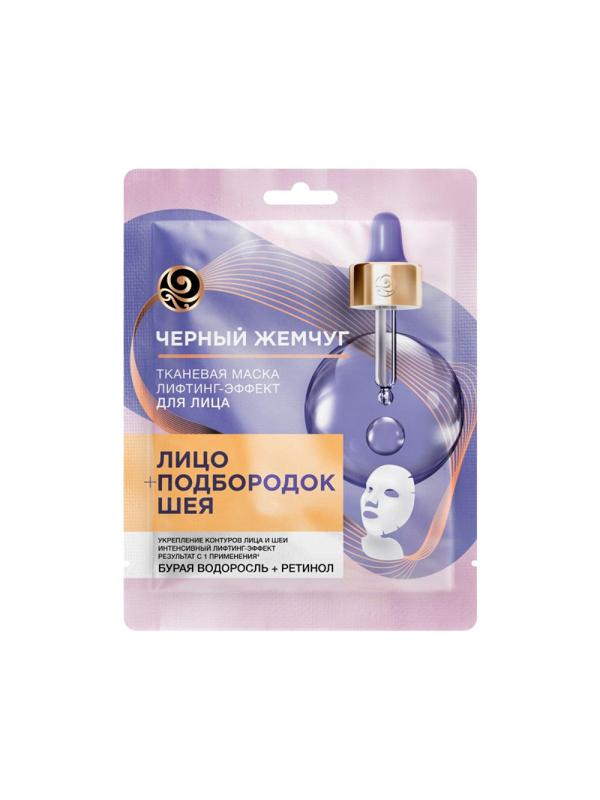 Маска для лица ЧЕРНЫЙ ЖЕМЧУГ тканевая лифтинг-эффект 20,7г