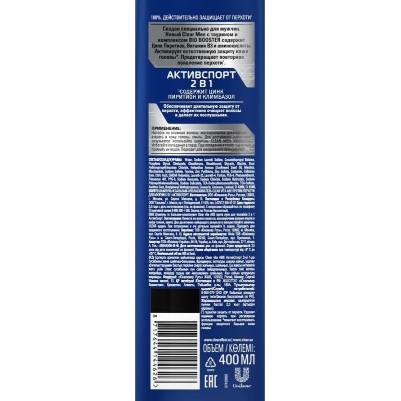 Шампунь CLEAR MEN   Активспорт 2в1 бальзам против перхоти, 400 мл