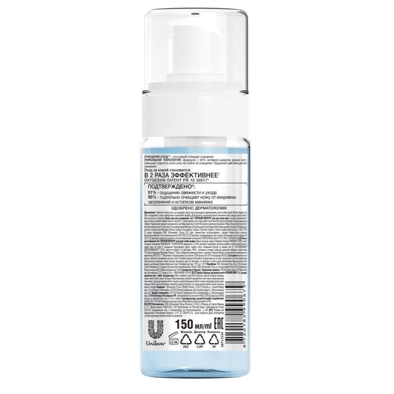 Пенка для умывания ЧЕРНЫЙ ЖЕМЧУГ мусс 2в1 для всех типов кожи 150 мл