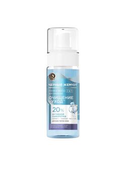 Пенка для умывания ЧЕРНЫЙ ЖЕМЧУГ мусс 2в1 для всех типов кожи 150 мл