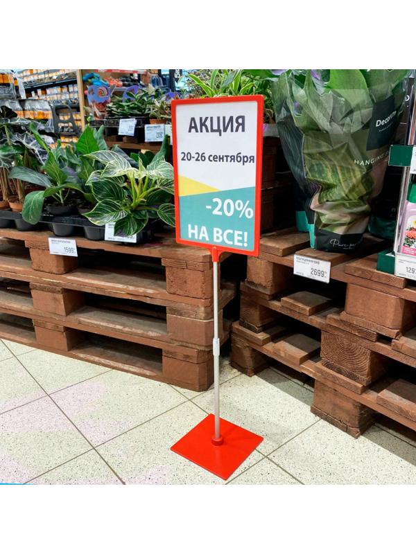 Стойка напольная BASIS с PFT-A4, высота 350-550 мм, цвет красный