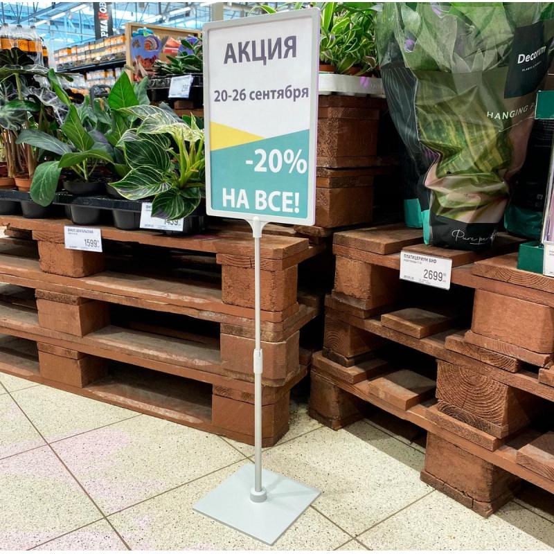 Стойка напольная BASIS с PFT-A4, высота 350-550 мм, цвет серый