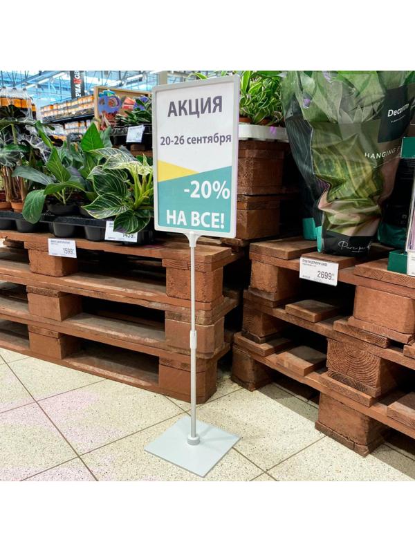 Стойка напольная BASIS с PFT-A4, высота 350-550 мм, цвет серый