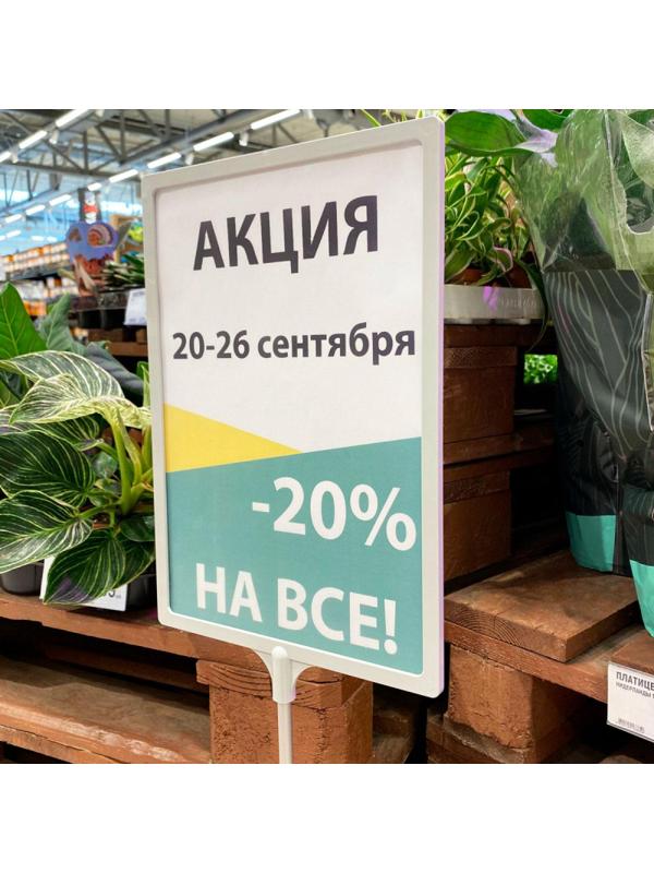 Стойка напольная BASIS с PFT-A4, высота 350-550 мм, цвет серый