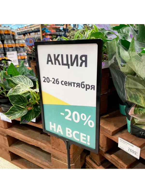 Стойка напольная BASIS с PFT-A4, высота 350-550 мм, цвет черный