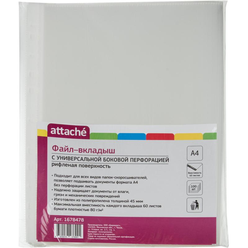 Файл-вкладыш А4, 45мкм, Attache, рифленый, 100шт/уп