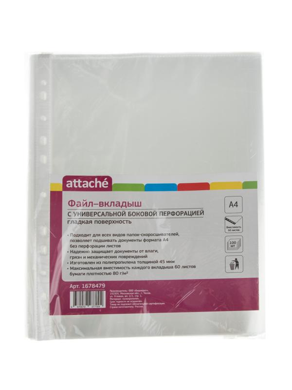 Файл-вкладыш А4, 45мкм, Attache, гладкая, 100шт/уп