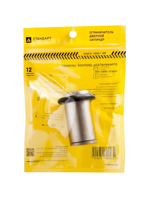 Фиксатор _УЗК_цилиндр огранич. дв. СТАНДАРТ 588А-1 SN европакет мат.никель