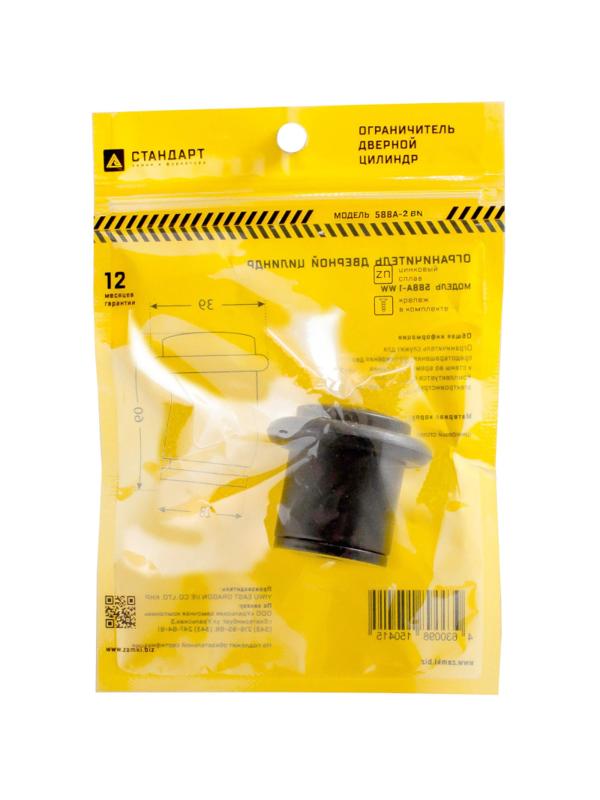 Фиксатор _УЗК_цилиндр ограничитель дв. СТАНДАРТ 588А-2 BN европакет черный