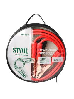 Провода прикуривания STVOL SBC500 500А 2,5м, 12/24В