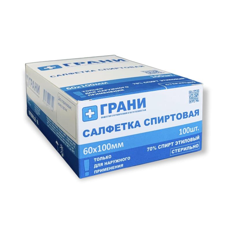 Салфетка спиртовая, антисептическая, этил. сп. 60х100мм Грани 100 шт/уп