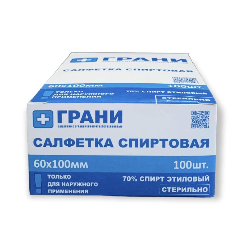 Салфетка спиртовая, антисептическая, этил. сп. 60х100мм Грани 100 шт/уп