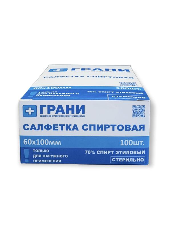 Салфетка спиртовая, антисептическая, этил. сп. 60х100мм Грани 100 шт/уп