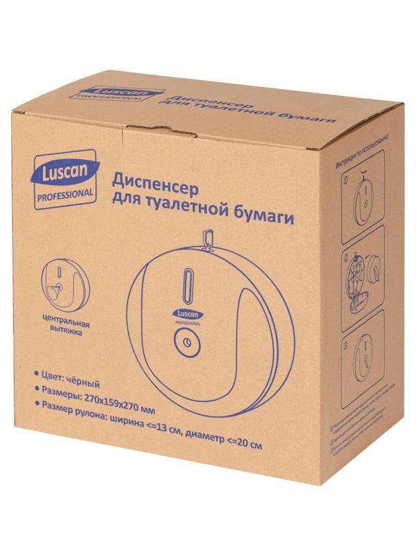 Диспенсер для туалетной бумаги рул Luscan Prof Etalon с ЦВ черный 151066