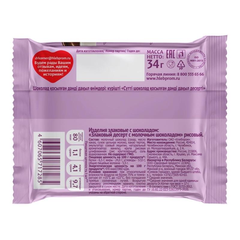 Хлебцы Dr.Korner Злаковый десерт с молочным шоколадом рисовый,34гх17шт/уп