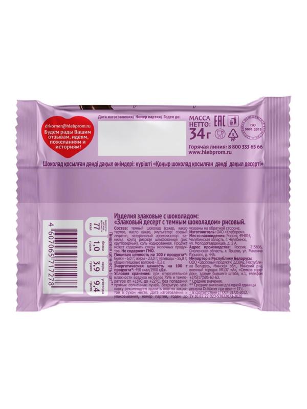Хлебцы Dr.Korner Злаковый десерт с темным шоколадом рисовый,34гх17шт/уп