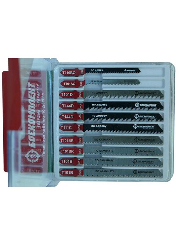 Набор пилок для лобзика БОЕКОМПЛЕКТ 10 шт по дереву (B10-WOODSET1)