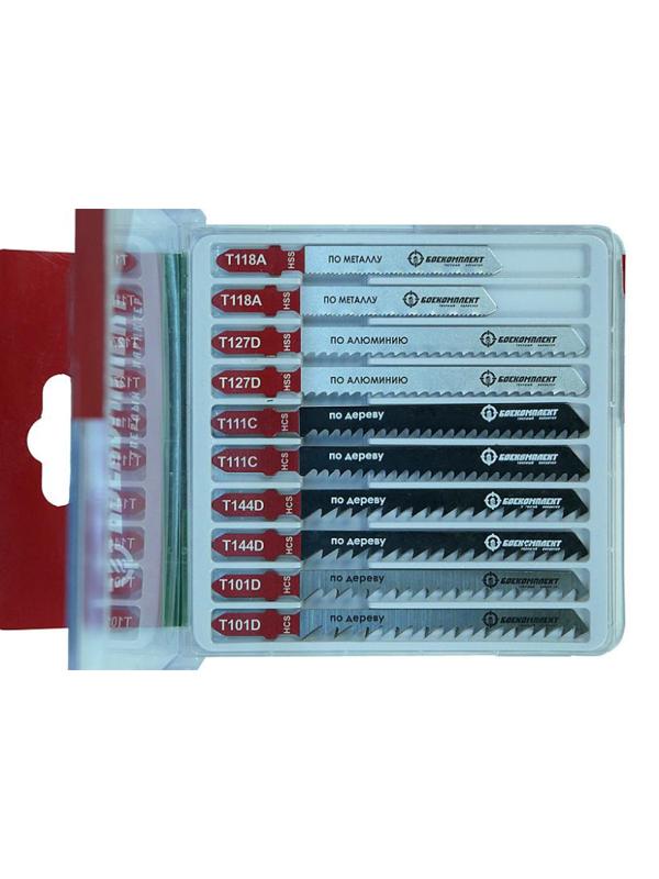 Набор пилок для лобзика БОЕКОМПЛЕКТ 10 шт универсальные (B10-UNISET1)