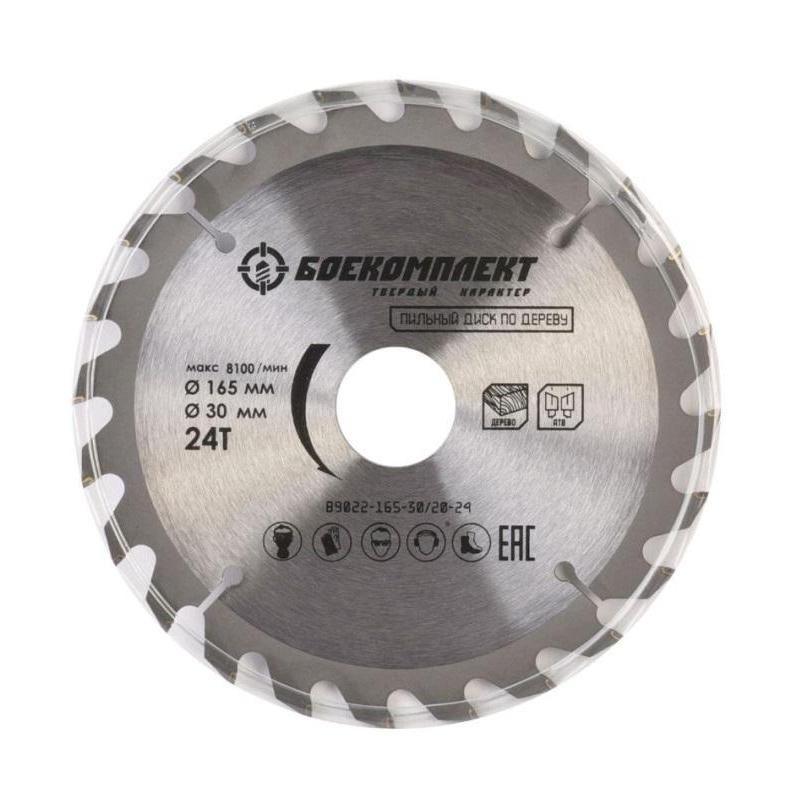 Диск пильный по дереву БОЕКОМПЛЕКТ, d165x30/20мм, 36зуб(B9022-165-30/20-36)