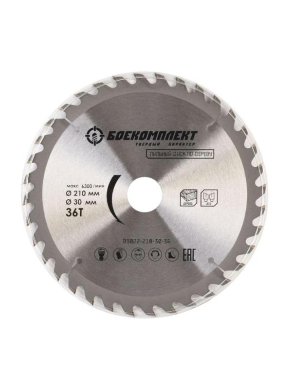 Диск пильный по дереву БОЕКОМПЛЕКТ, d210x30мм, 36зуб (B9022-210-30-36)