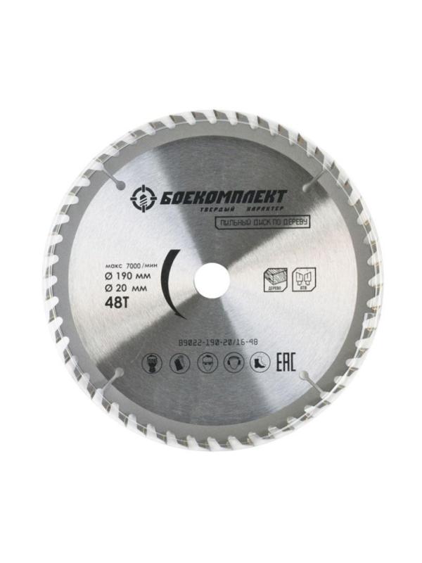 Диск пильный по дереву БОЕКОМПЛЕКТ, d190x20/16мм, 48зуб(B9022-190-20/16-48)