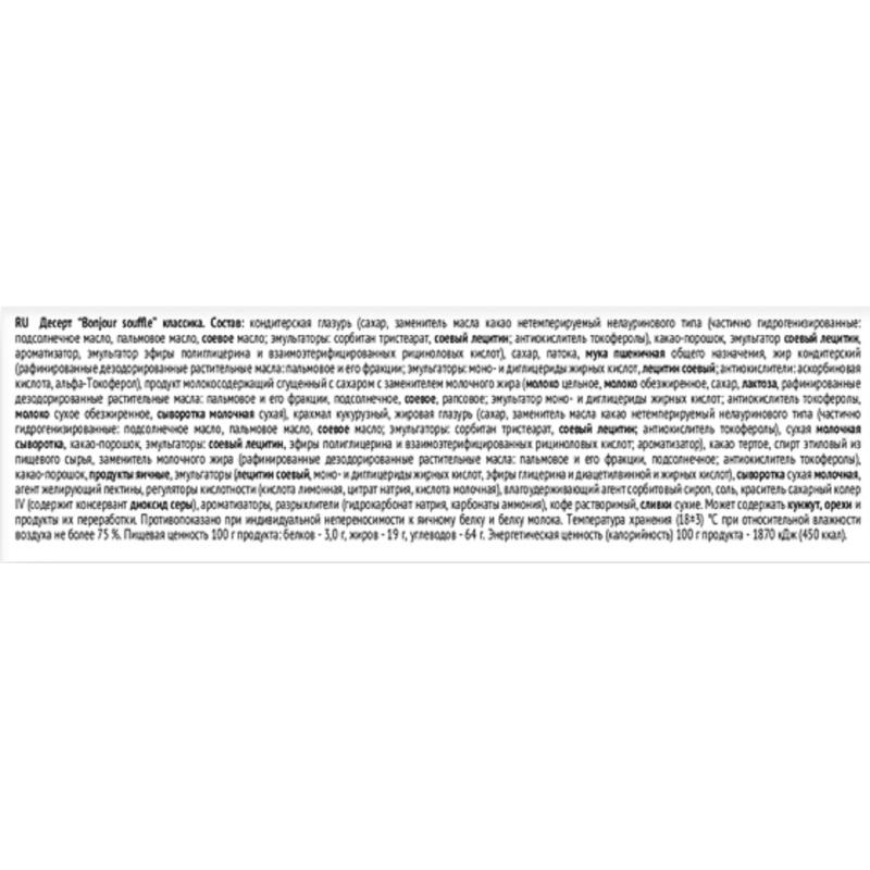Пирожное десерт Konti Bonjour классика, 232г