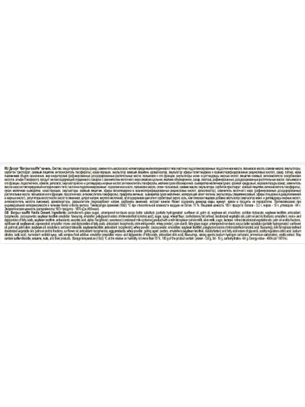 Пирожное десерт Konti Bonjour ваниль, 232г