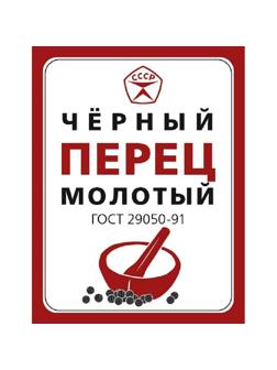 Перец Знак качества черный молотый ГОСТ, 7гх50шт/уп
