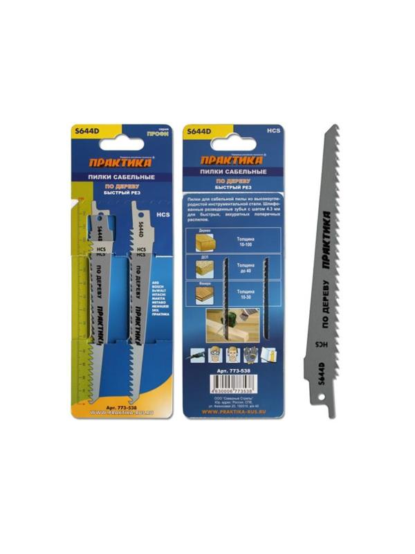 Полотно для сабел.пилы (пилки) ПРАКТИКА S644D HCS, по дереву, 2шт (773-538)