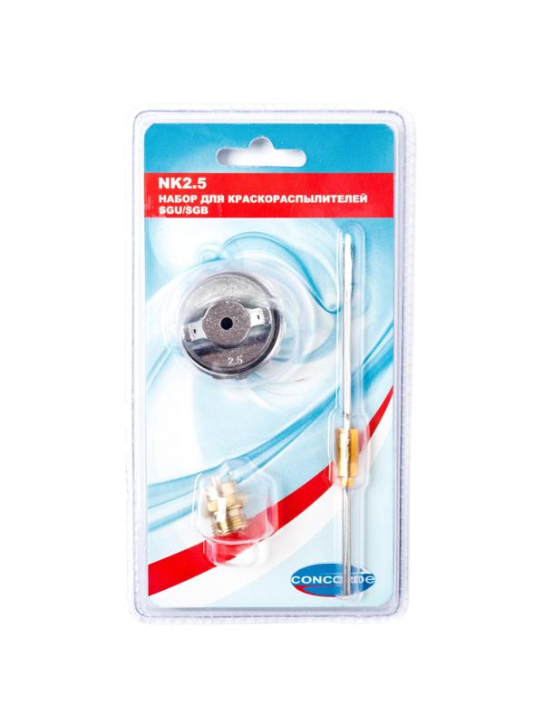 Сопло Concorde NK2.5 (для SGU2.5Q, SGB2.5Q, 2,5 мм)