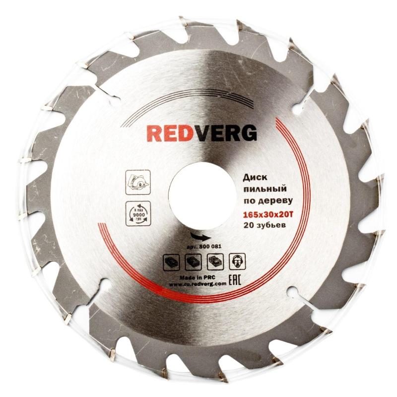 Диск пильный по дереву REDVERG, d165х30/20мм, 20зуб (800081)