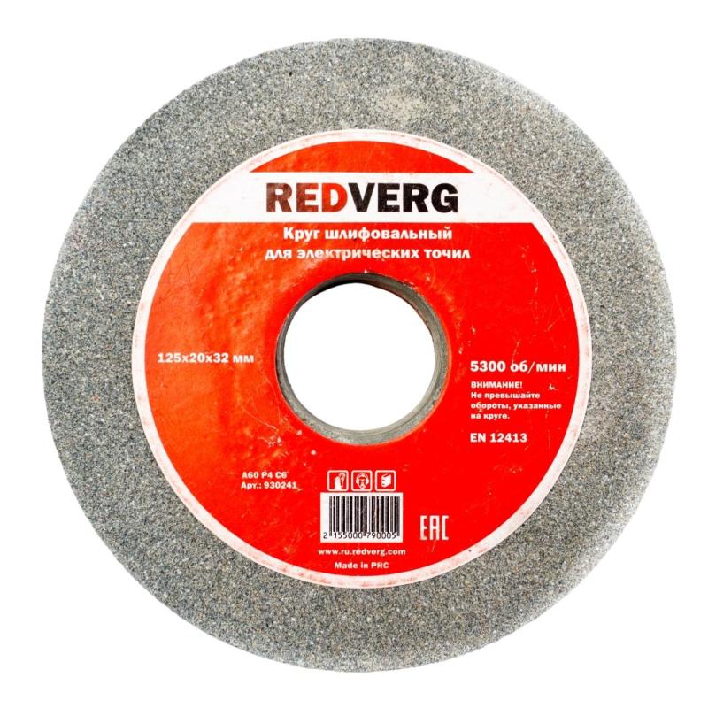Круг шлифовальный для точил REDVERG, d125х20х32мм, А60 (930241)
